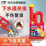户净下水道杀虫剂去除小飞虫灭蛾蚋娥妠蠓厕所卫生间专用克星无室内毒