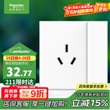 施耐德电气 16A三孔大功率空调插座带开关 86型一开16A插座面板皓呈奶油白色
