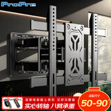 ProPre电视挂架50-90英寸大屏电视伸缩挂架支架壁挂通用电视支架壁挂架适用于TCL创维三星索尼康佳海信等