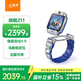 小天才电话手表旗舰Z11镜空银楼层定位升级学生儿童4G视频双摄定位顶配男孩女孩新年礼物