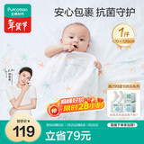 全棉时代婴儿抱被纯棉新生儿包被抗菌纱布包巾盖毯海洋之星120cm×120cm
