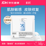 肤乐美医用透明质酸钠修复贴激光光子术后械字号敷料【单片试用装】