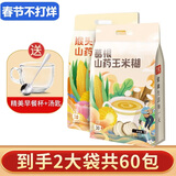 汴都铺子 猴头菇山药玉米糊葛根羹即食早餐750g 代餐粉冲饮营养 独立包装 猴头菇+葛根各一包