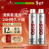 施华蔻专业发胶男士定型喷雾300ml*2定型自然女士蓬松头发碎发整理持久清香