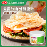 安井 桶装手抓饼 原味 2250g 25片 家庭装手撕饼煎饼 速食早餐面点