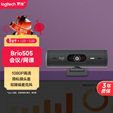 罗技（Logitech）Brio 505 商用全高清摄像头 视频通话 网课会议摄像头 家用摄像头 1080p