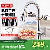 京东京造厨房水龙头 3水花抽拉式洗菜盆水龙头冷热水二合一 电镀10年如新