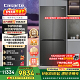 卡萨帝（Casarte）揽光冰箱521升零嵌入式十字对开门家用大容量电冰箱 594专业超薄一级能效自动制冰【国家补贴15%】