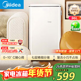 美的（Midea）奶酪小方96L单门冰箱复古易嵌冷藏中小型家用宿舍家居租房家电一级能效 BC-96MR 政府补贴