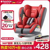Heekin德国 儿童安全座椅汽车用0-4-12岁婴儿宝宝360度旋转ISOFIX硬接口 时尚红(ISOFIX+360度旋转)
