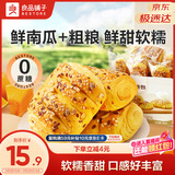 良品铺子0蔗糖鲜南瓜手撕面包下午茶500g早餐代餐学生零食饱腹盒装小袋