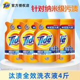 汰渍Tide洗衣液洁净除菌补充袋装500g全效360度护洗衣液家用去油污渍 全效500g*4袋