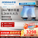 老板（Robam）【升级新款F30】60A0S油烟机 超值新款厨房顶吸抽油烟机 欧式24风量变频家用大吸力1050Pa挥手智控 【重磅新品套装】烟机F30+节能灶2B0A2