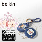 贝尔金（BELKIN）适用AirTag/AirTag2保护壳 钥匙扣书包挂扣 苹果airtag保护追踪器别扣 硅胶耐脏防摔壳 小熊维尼