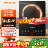 九阳（Joyoung）电磁炉电陶炉2200W大功率家用触控按键耐用面板十档火力纤薄定时功能电磁灶火锅炉C22S-N650