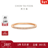 周大福简约排钻18K金镶钻石戒指钻戒求婚戒指 [可选] U178232 K红款 11号