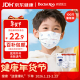 袋鼠医生儿童适用口罩灭菌级一次性医用外科100只6-12学生3-6小孩秋冬透气