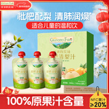 爷爷的农场枇杷梨汁果汁100ml*3袋 儿童果汁儿童饮料礼盒宝宝零食秋梨膏出游