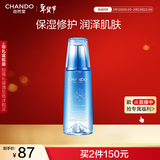 自然堂雪域修护保湿冰肌水160ml (滋润型)保湿水润新年情人节礼物女