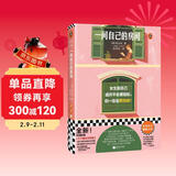 一间自己的房间（女性主义奠基之作！女生靠自己或许不会更轻松，但一定会更自由！伍尔夫代表作！） 文学