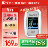 CONTEC康泰医用血氧仪指夹式家用氧饱夹检测仪老人 CMS50D1-Pro