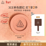 3ce单色腮红杏桃色PEACHSPLASH修容高光膨胀色生日礼物情人节