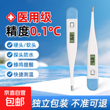 大刻度水银体温计电子无汞医用级高精度婴儿新生儿智能腋下口腔 无水银电子体温温度计-硬头款
