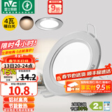 雷士（NVC）筒灯 LED筒射灯孔灯天花灯走廊过道灯 背景装饰灯牛眼灯 【二级能效】4W砂银暖白光开孔75-85mm