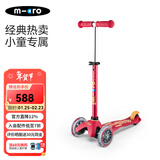 micro迈古micro儿童滑板车2-3-5岁宝宝溜溜车小孩男女滑步车踏板车童车 【限量特价宝石红-普通轮】身高85-110CM