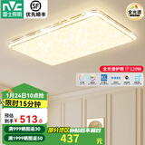 雷士（NVC）主灯led灯吸顶灯现代简约金色智能客厅卧室餐厅照明一体套餐灯具 智控全光谱-120瓦满天星客厅灯