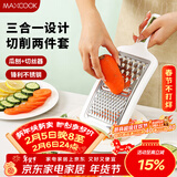美厨（MAXCOOK）削皮刀削皮器刨丝器 不锈钢刨刀瓜刨刮皮刀切丝切片2件套MCPJ3482