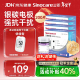 三诺优佳血糖仪试纸 家用测血糖 银碳电极脱氢酶（无仪器+200支试纸）