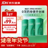 百草园妈妈花园秋葵清清片3瓶装 便秘清肠排毒通便 膳食纤维 肠道益生菌