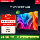 康佳电视 LED32E330CE 32英寸【安装版】老人家用卧室电视 二级能效【固定挂架送装一体】