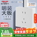 德力西(DELIXI)明装开关插座面板 158系列 10A五孔插座