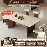 上林春天 岩板餐桌现代轻奢长方形餐桌椅组合家用吃饭桌子中古风餐厅家具 胡桃框架/哑光洞石岩板/河马椅 1.6m 单餐桌