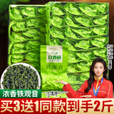 立香园 铁观音茶叶 买3=发4盒 正宗安溪浓香型高山新茶乌龙茶散装礼盒装 【下3件发4件】铁观音250g