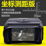 萨伽（SAGA）NV700二代数码夜视仪双目红外热成像仪大屏全黑带夜视双筒望远镜