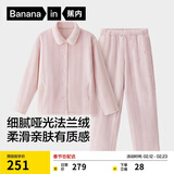 蕉内绒绒305H男女士法兰绒睡衣秋冬季保暖家居服情侣套装翻领长袖长裤