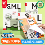 猫太子包书皮保护套磨砂透明自粘书皮一二三年级防滑书套书本保护书膜学生包书纸 大10中10小10张
