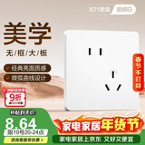 德力西(DELIXI)开关插座面板 CD821系列 10A斜五孔插座 时尚白大板