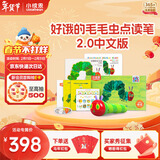 小彼恩毛毛虫点读笔0-3岁幼儿早教启蒙学习点读机儿童玩具生日新年礼物