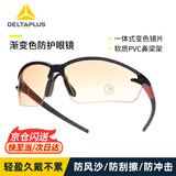 代尔塔（DELTAPLUS） 聚碳酸酯双透镜眼镜  101110 橙色