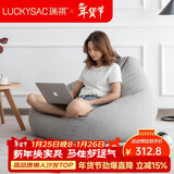 LUCKYSAC懒人沙发豆袋EPP小户型阳台卧室客厅单人小沙发椅子 标准款绅士灰