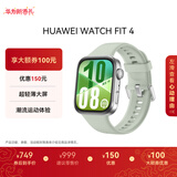 华为HUAWEI WATCH FIT 4 草木绿氟橡胶表带 华为运动智能手表超轻薄大屏潮流运动蓝牙通话睡眠监测fit4