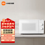 米家小米微波炉20L 家用小型快捷360°转盘大火力均匀加热 20L大容量 双旋钮操控易清洁 米家微波炉 20L