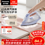 松下（Panasonic）手持挂烫机97g/min水箱0.21升【烫衣神器】电熨斗家用小型大功率大蒸汽熨烫机高效除皱NI-M150N-A