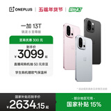 一加 13T 性能超强小直屏 高通骁龙 8 至尊版 6260mAh 冰川电池 AI手机 小屏大魔王 晨雾灰 16GB+1TB