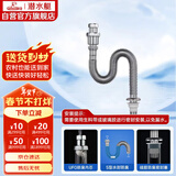 潜水艇（Submarine）SQ-4 防臭下水管 铜质加厚管壁 面盆防臭排水管 下水器水管