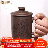 金镶玉 宜兴紫砂杯原矿紫泥大容量水杯子茶具办公杯泡茶杯±450ml